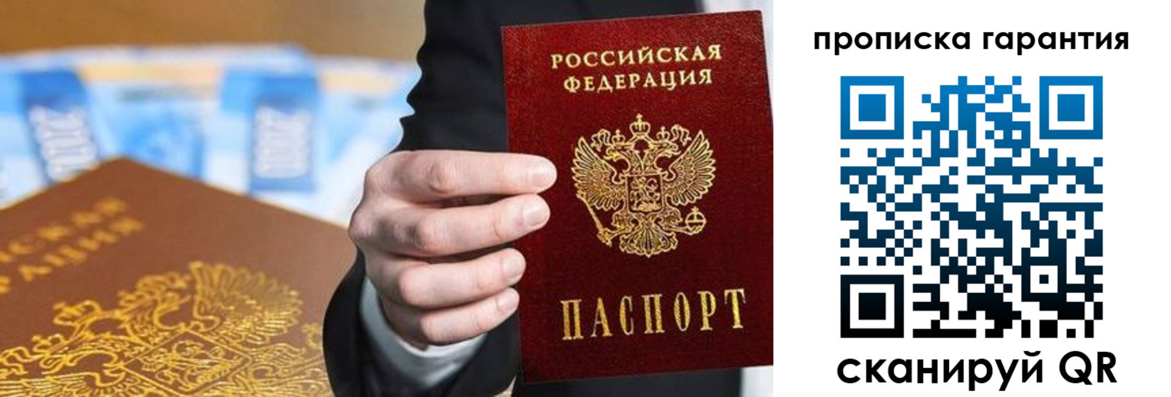 прописка 2025 в Нижнеудинске